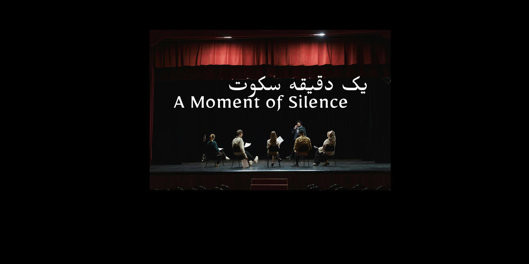 A Moment of Silence by Mohammad Yaghoubi